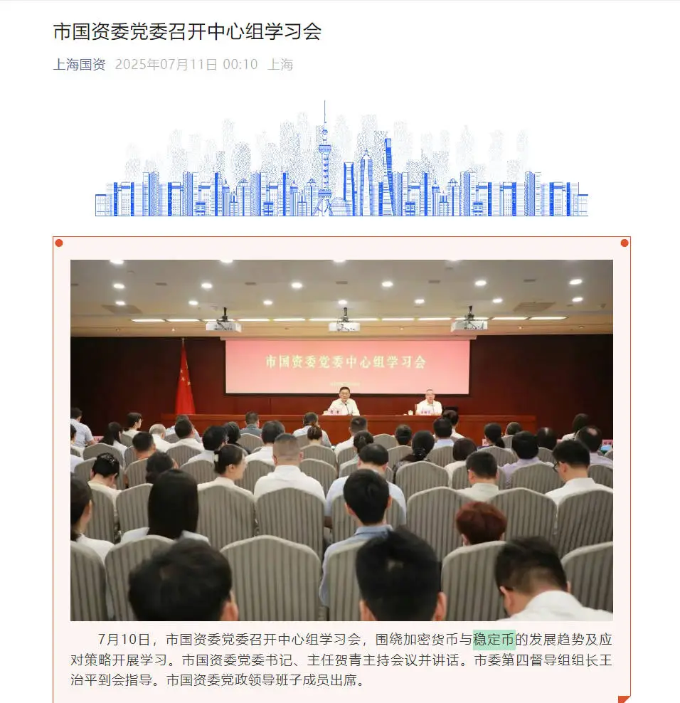 上海、無錫での学びと探求はステーブルコインが外貿を助け、関連する概念株は引き続き強さを増しているが、リスクも無視できない