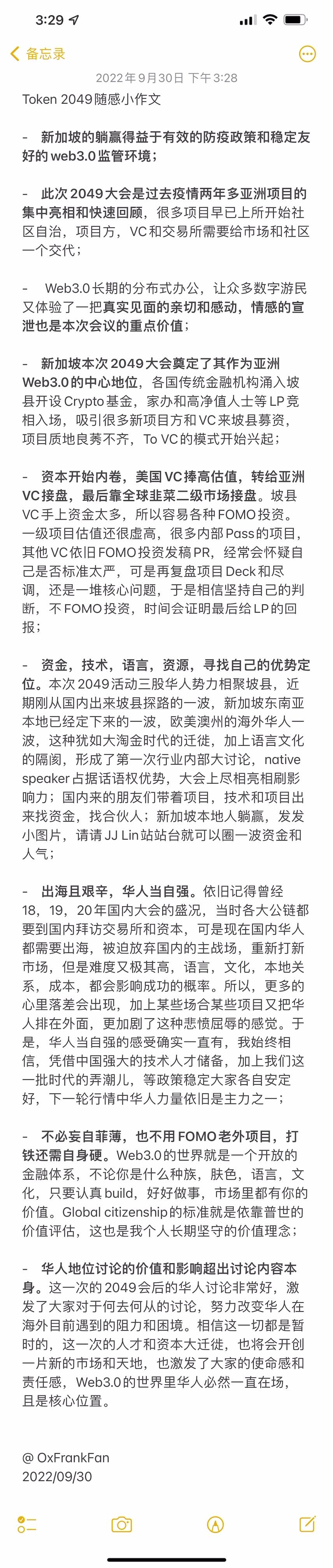 一夜之間我們怎麼就成"Crypto猶太人"了?Token2049會議小作文匯總