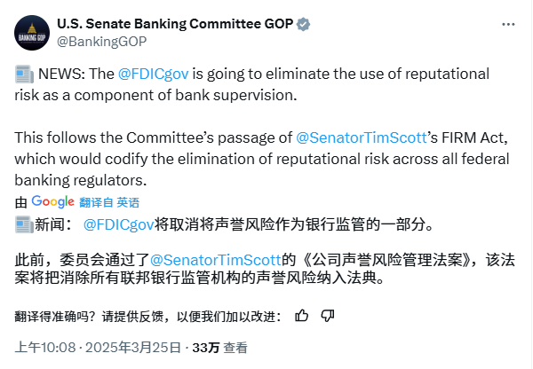 美国FDIC释出松绑信号:银行会对加密机构开始友好了么?