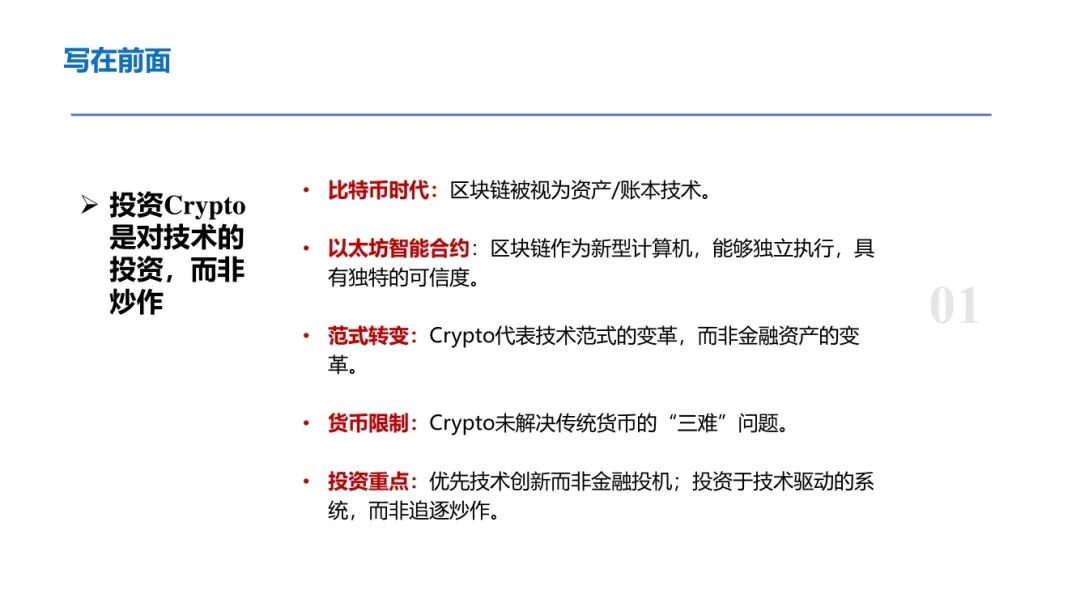 ArkStream Capital:零知识证明行业研究