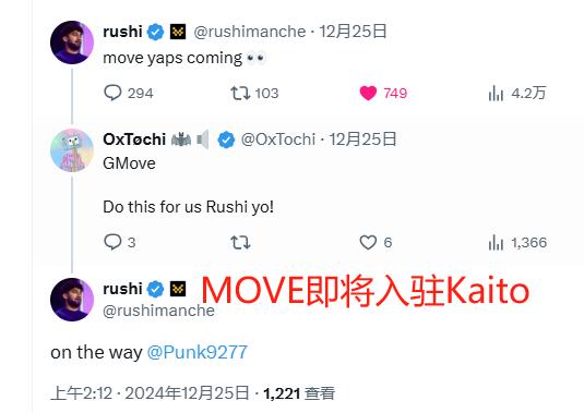 AIプラットフォームKaitoが注目を集めていますが、どの人気プロジェクトがそれと提携するのでしょうか?