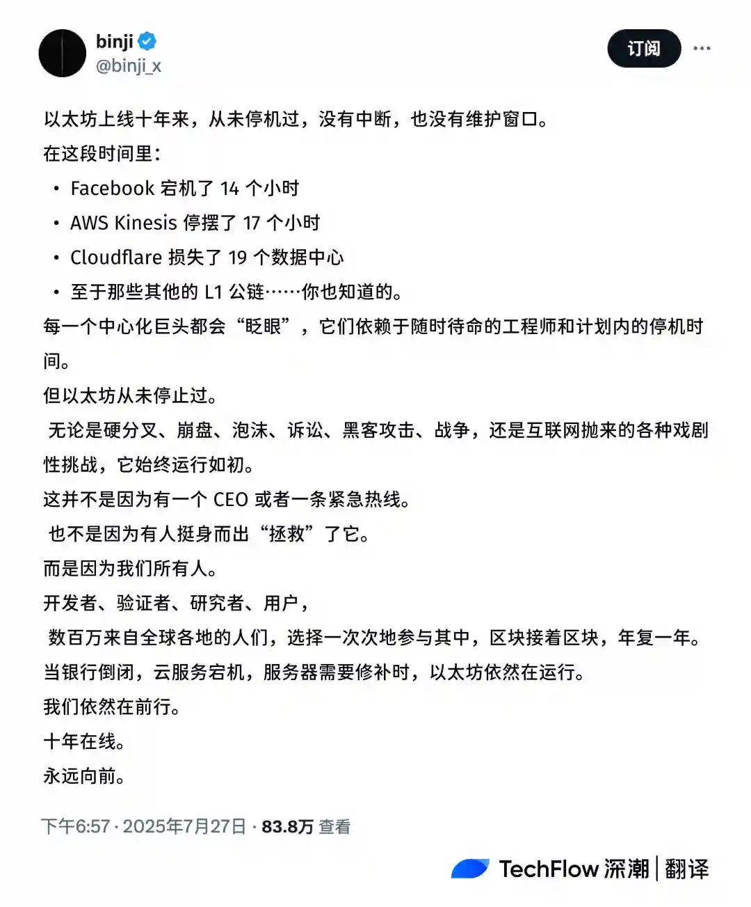 Vitalik思想进化史:从代码圣徒到现实哲人