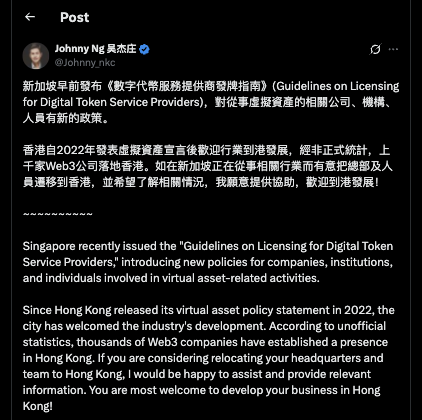 大恐慌?!新加坡DTSP新规冲击之下,Web3项目能去哪里?