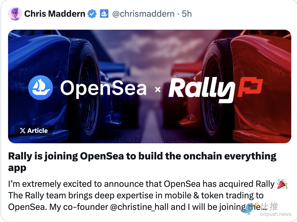 从估值133亿到边缘化,OpenSea转型后还能扬帆起航吗?