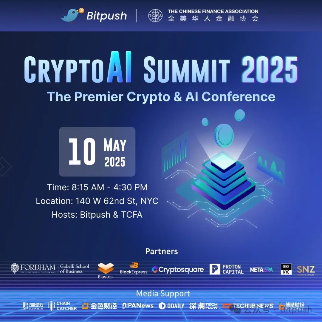 CryptoAI Summit 2025 圆满收官:TradFi x Crypto 高能交锋,燃爆华尔街!
