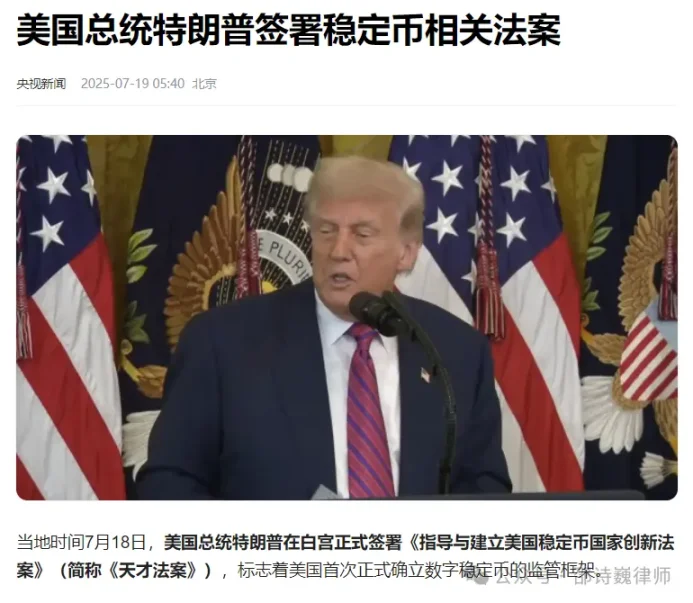 上海65亿稳定币跨境换汇大案暴露监管困境:政策严打为何难阻违法乱象?