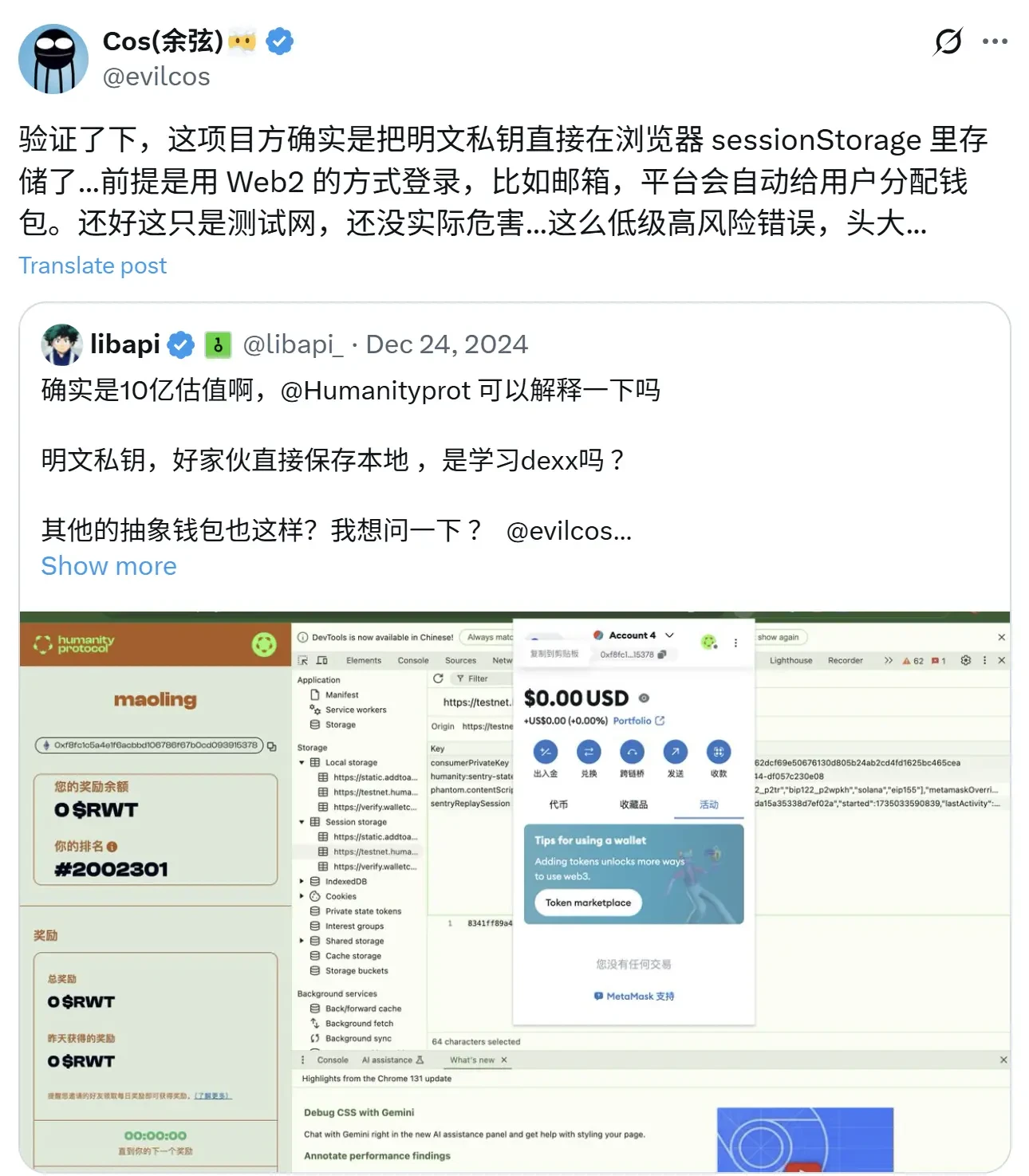 From Palm Print "Revolution" to Access Control Manufacturers, Unveiling the Dual Facade of Humanity Technology