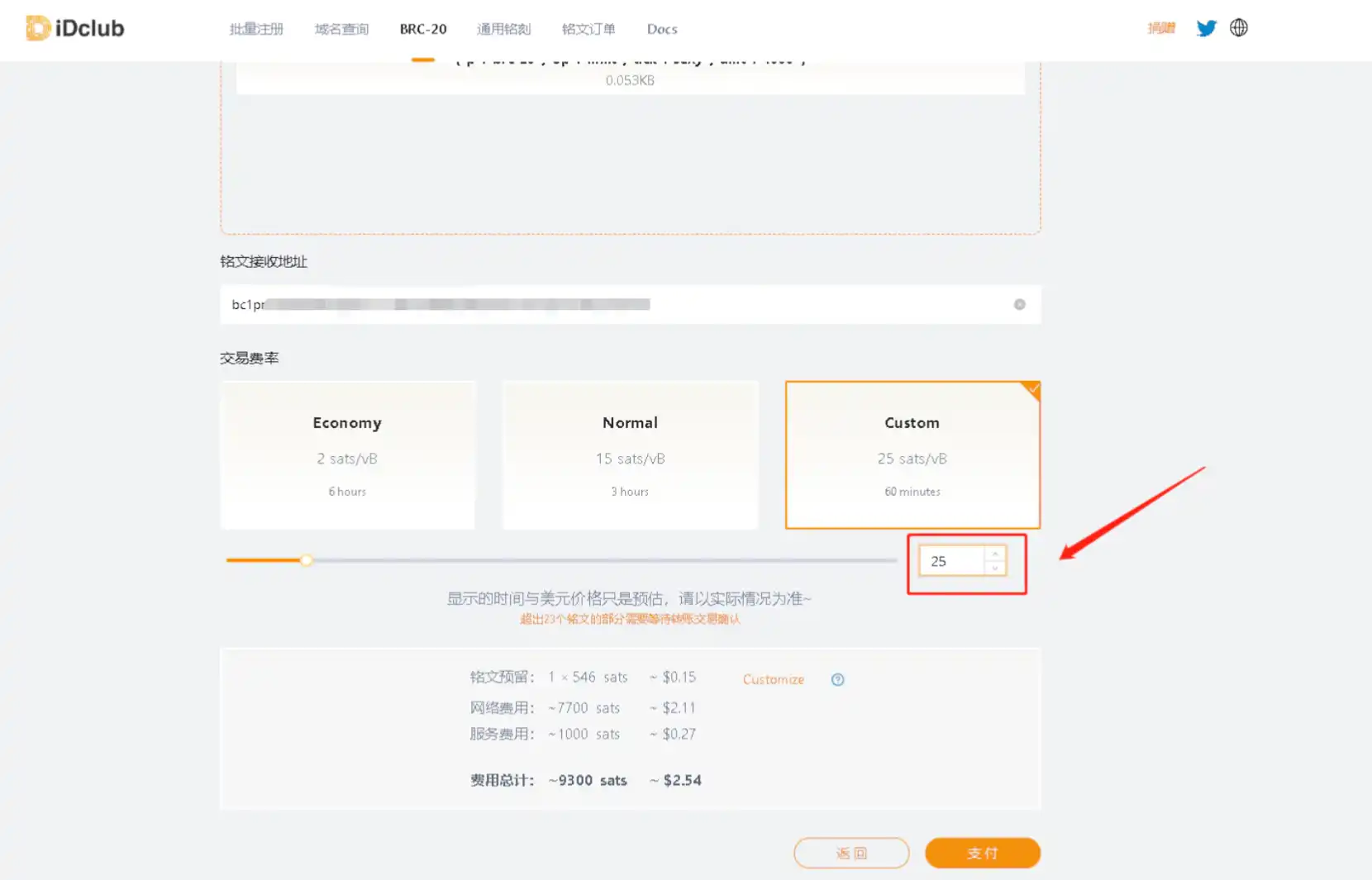 加密攻略 | 手把手教你如何铸造BRC-20代币?