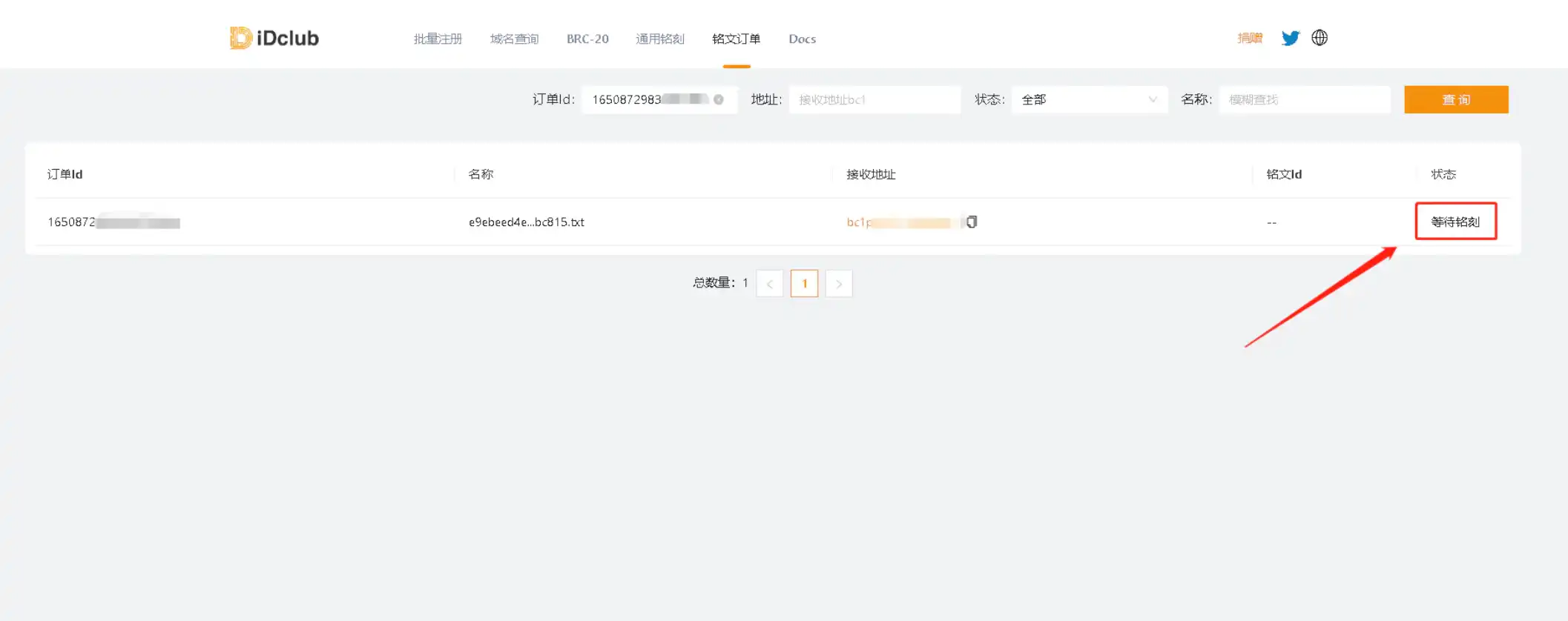 加密攻略 | 手把手教你如何铸造BRC-20代币?