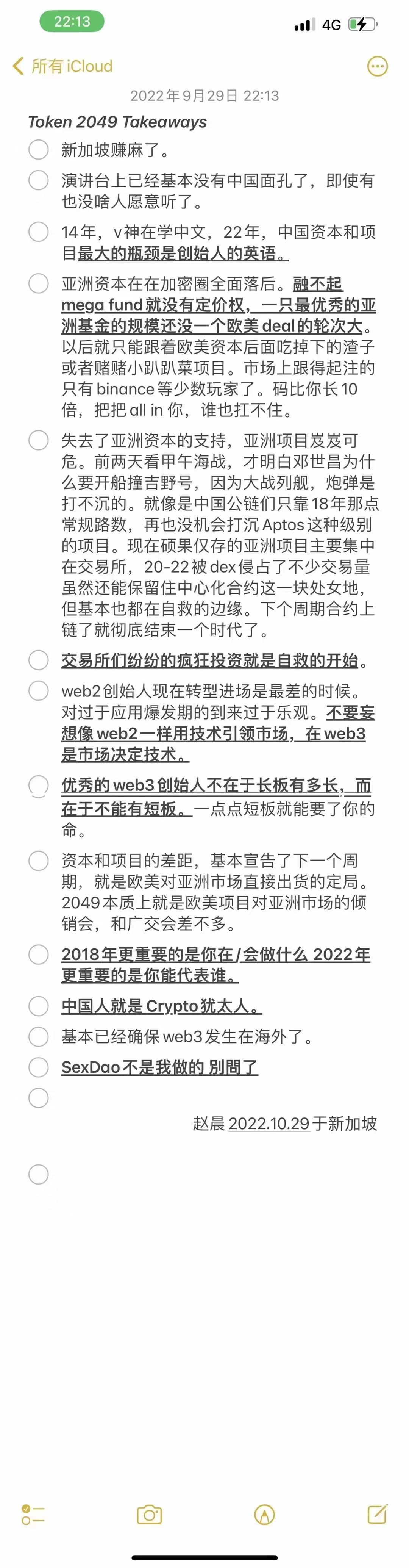 一夜之間我們怎麼就成"Crypto猶太人"了?Token2049會議小作文匯總