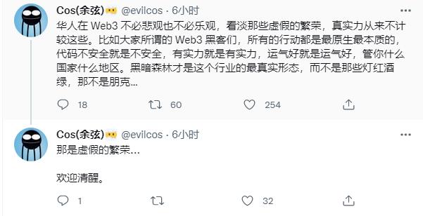 一夜之間我們怎麼就成"Crypto猶太人"了?Token2049會議小作文匯總