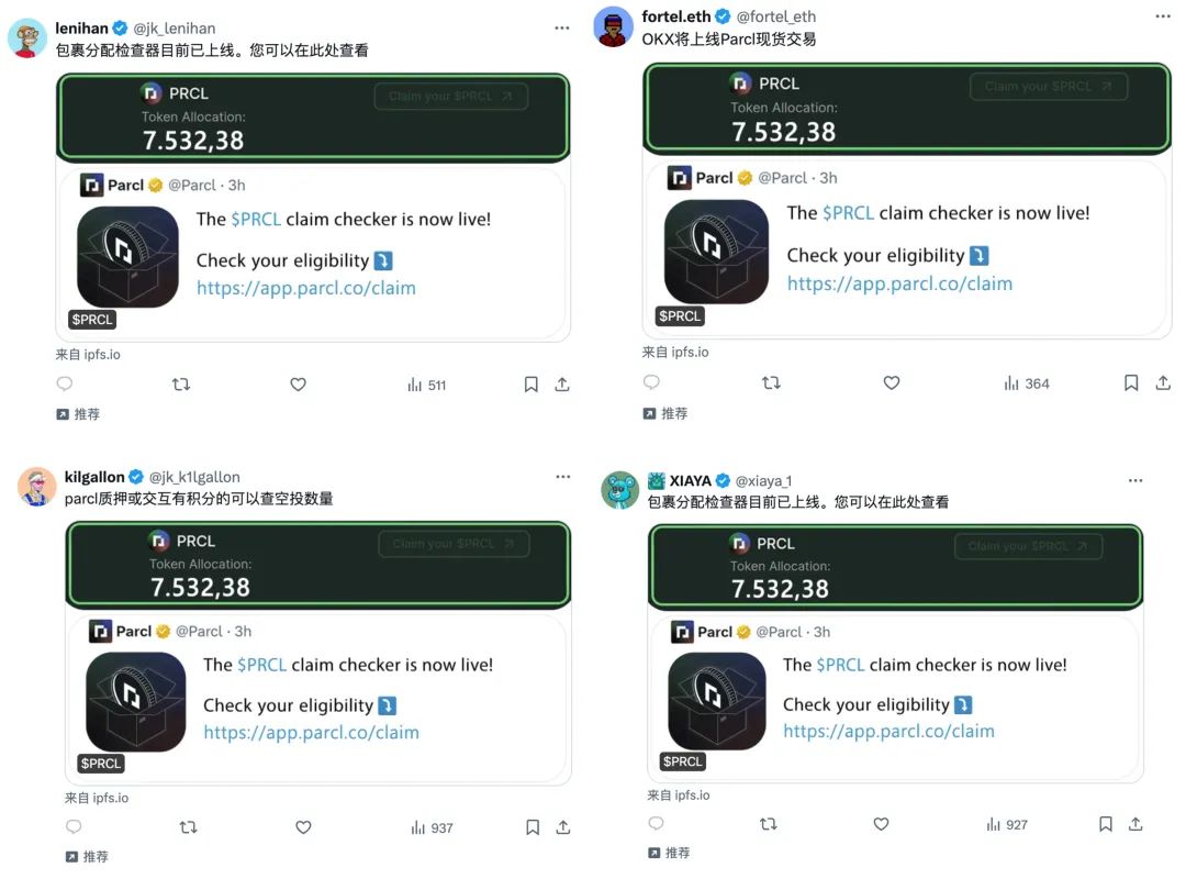 Web3セキュリティ警告丨フェイクアカウントによるフィッシングの産業化、Twitterサーフィンにはリスクがあります