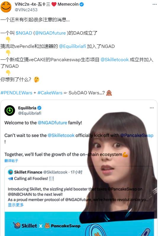 Cake War即将到来,BNBChain上下一个10亿美元级DeFi协议随之诞生?