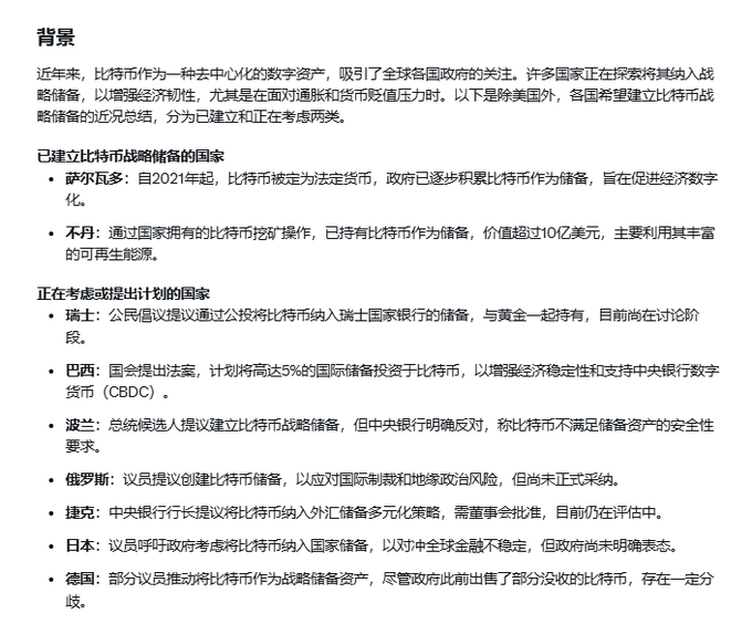 浅析美国比特币战略储备:不算低于预期,长期来看影响很大