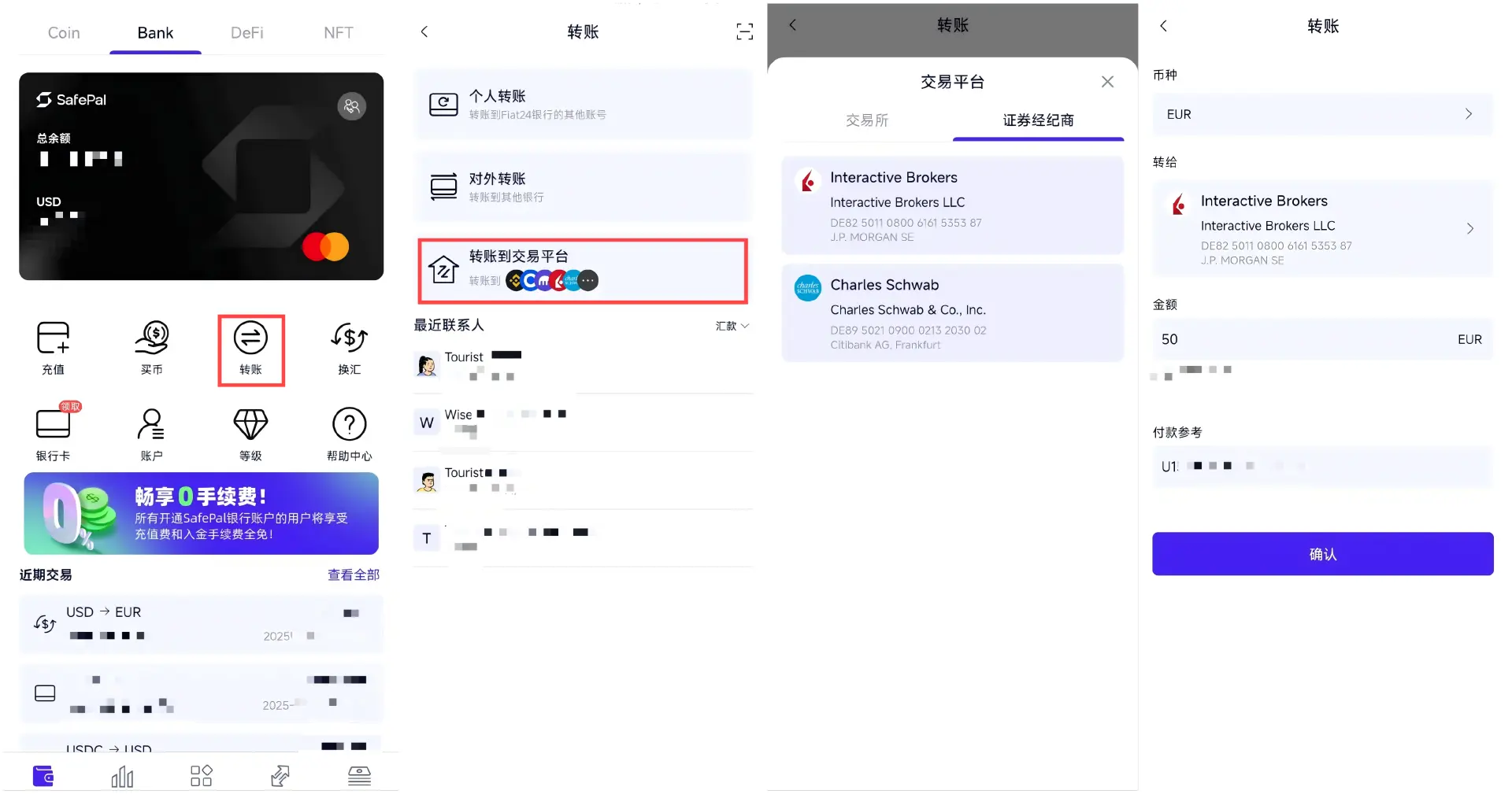 SafePal 实用手册:转账汇款、出入金券商/CEX,打通 Crypto 与 TradFi 的最全指南