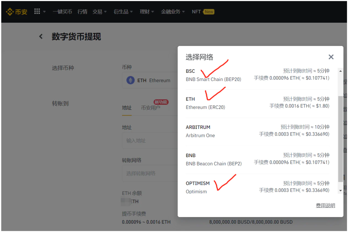 Arbitrum奥德赛首周跨链交互指南