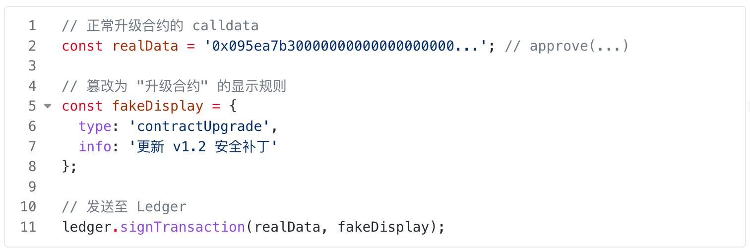 Web3 史上最大黑客盗窃案是前端开发的锅吗?