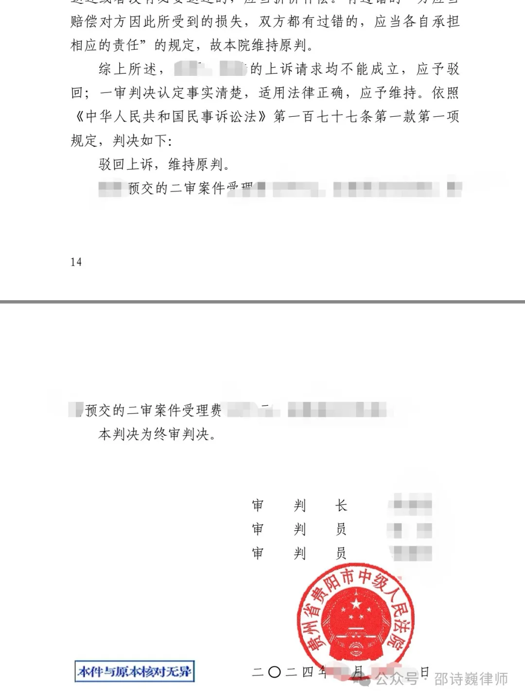 境外虚拟货币投资,不受我国法律保护?邵诗巍律师解读→