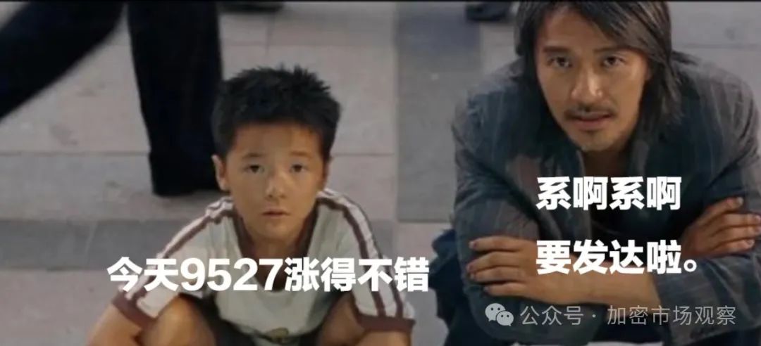 草根逆襲、反抗權威,"星爺梗"催生的9527能成爲華人的第一MEME嗎?