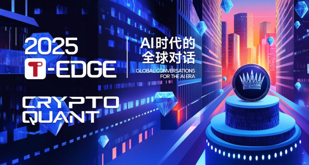 Crypto Quant 2026 Goes Live, Integrating AI, Quantitative Trading, And Institutional-Grade Digital Asset Practices