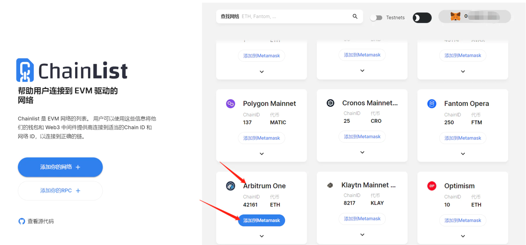 Arbitrum奥德赛首周跨链交互指南