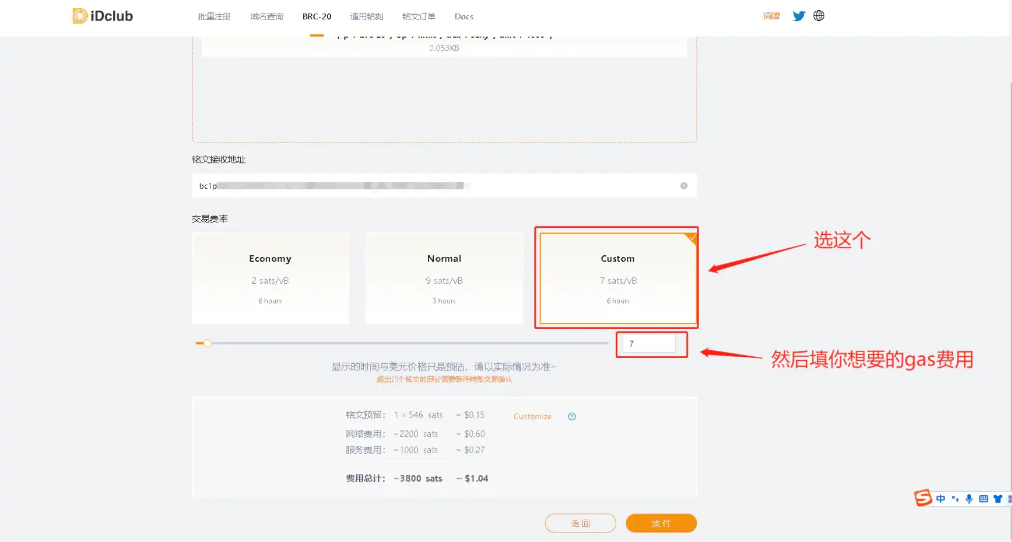 加密攻略 | 手把手教你如何铸造BRC-20代币?