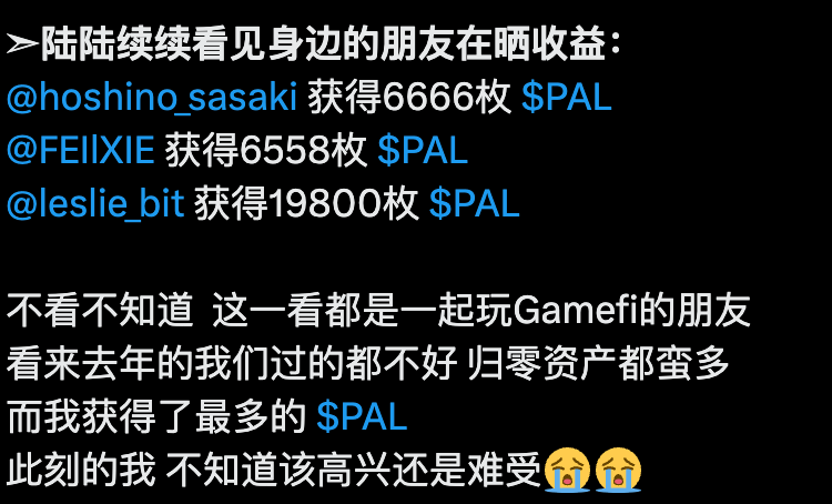 链上首例"嘴撸"AI空投!你的故事值多少$PAL?