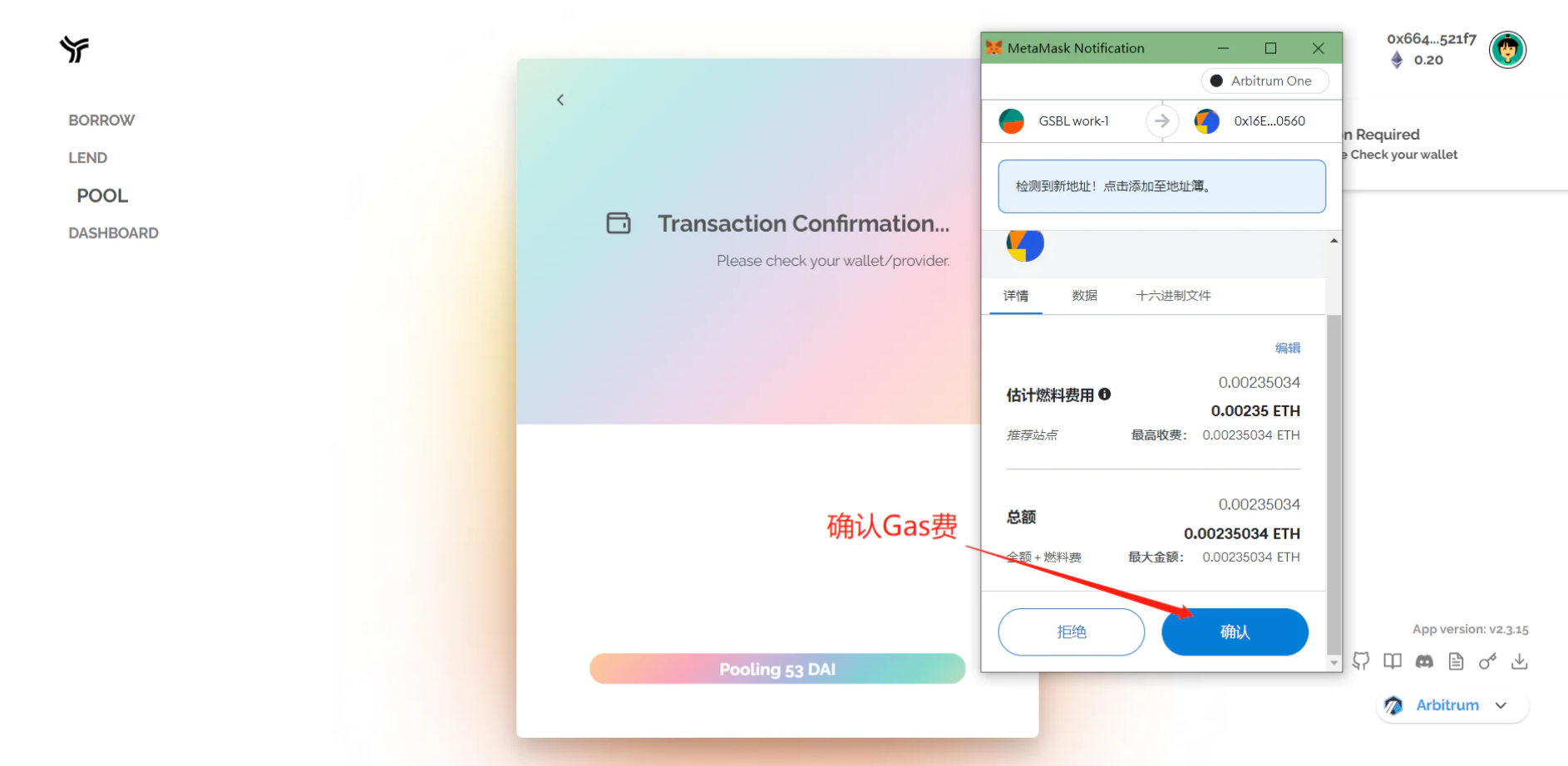 Arbitrum奥德赛第2周活动已开启,手把手教你如何交互