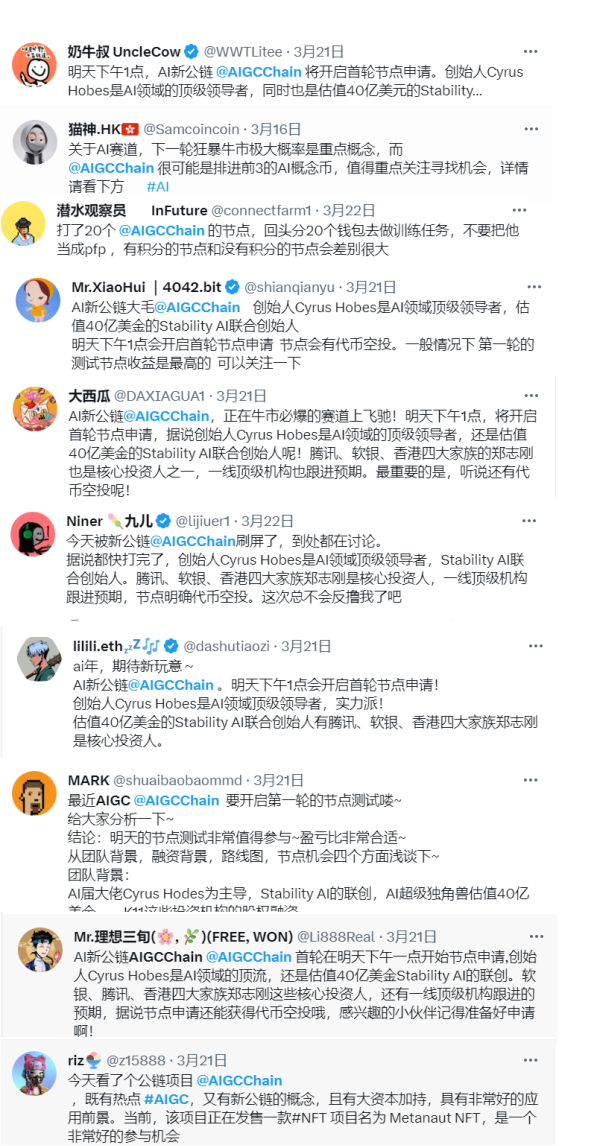 ブロックチェーンプロジェクトがゼロになる中、AIGC Chainは"大割"を助けて兄貴に返り咲くことができるのか?