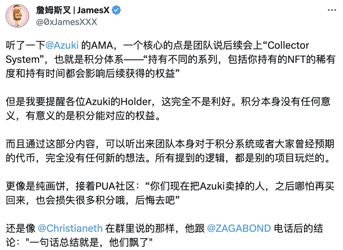 资金和信仰的「双杀」，Azuki该如何挽回社区信任？