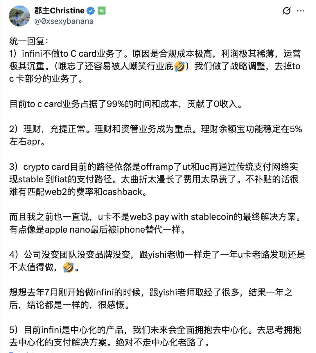专访郡主 Christine:Infini 为何亲手关停 C 端 U 卡业务?