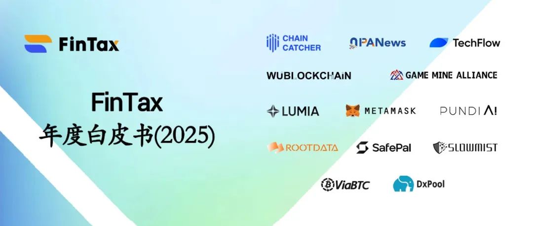 FinTax年度白皮書(2025):加密行業合規新時代的全景指南