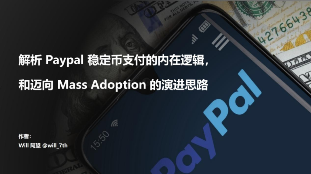 业内最大并购:Stripe豪掷11亿美元收购Bridge的底层逻辑