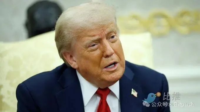 特朗普放大招,9万亿养老金即将杀入加密市场?