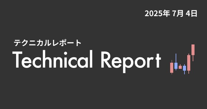 マトリックス法によるテクニカル分析(2025/7/4)レンジよりブレークか【楽天ウォレット】