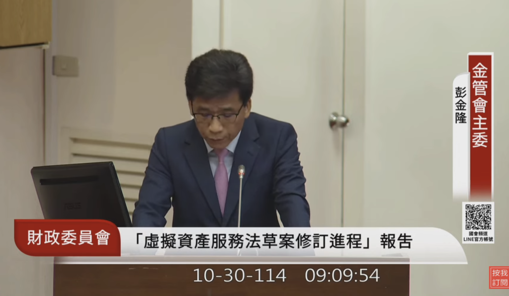 Тайваньський голова Комісії з цінних паперів і фючерсів Пенг Цзіньлун