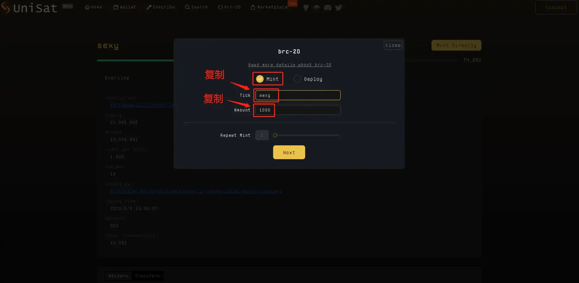 加密攻略 | 手把手教你如何铸造BRC-20代币?