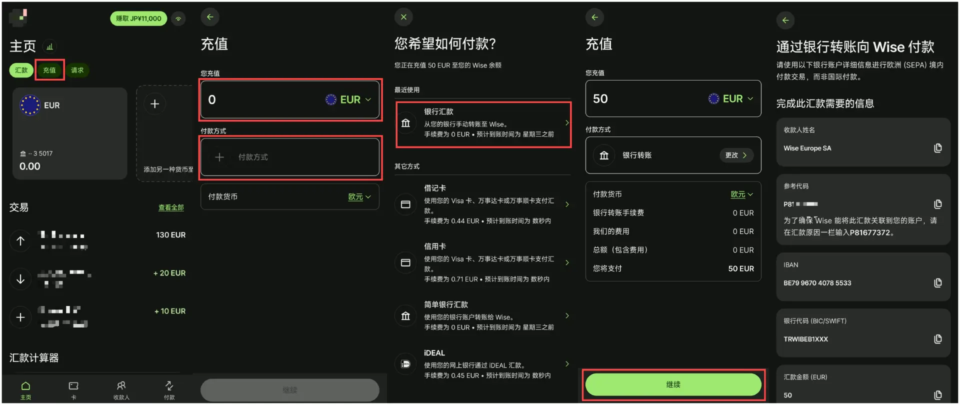 SafePal 实用手册:转账汇款、出入金券商/CEX,打通 Crypto 与 TradFi 的最全指南