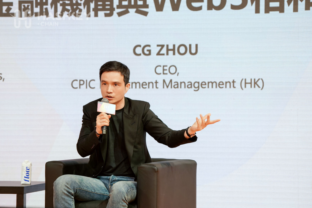 炉边对话:HashKey Chain与太保香港共探RWA资产代币化之路