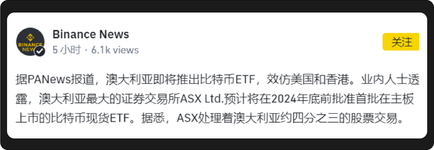 WealthBee宏观月报:美国高通胀、加息预期升温,亚洲开启香港比特币ETF时代