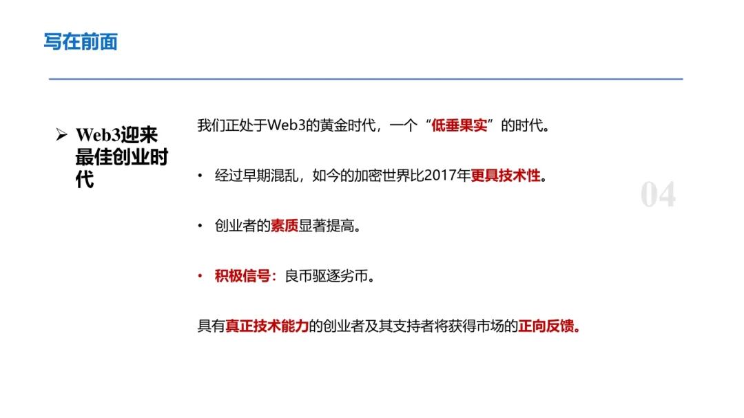 ArkStream Capital:零知识证明行业研究