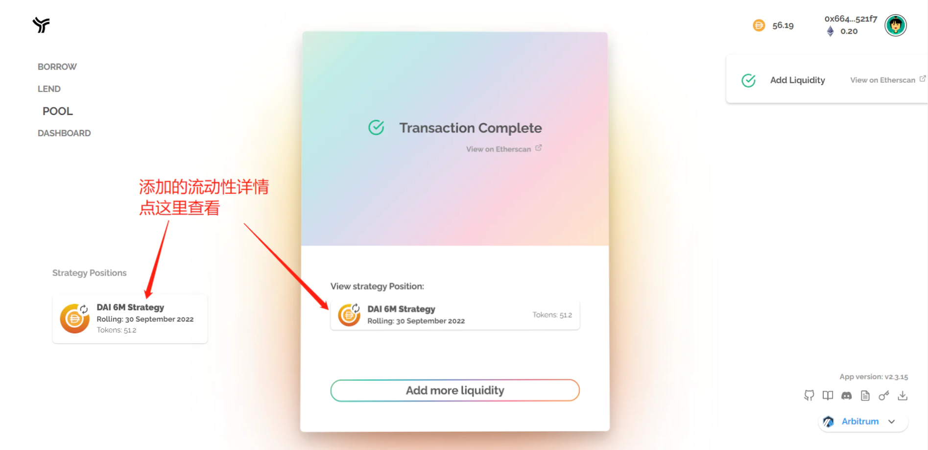 Arbitrum奥德赛第2周活动已开启,手把手教你如何交互