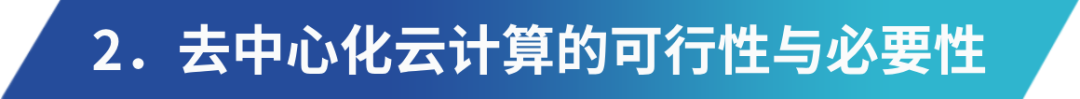详解Aethir :兼具三重赛道的去中心化云计算实力玩家