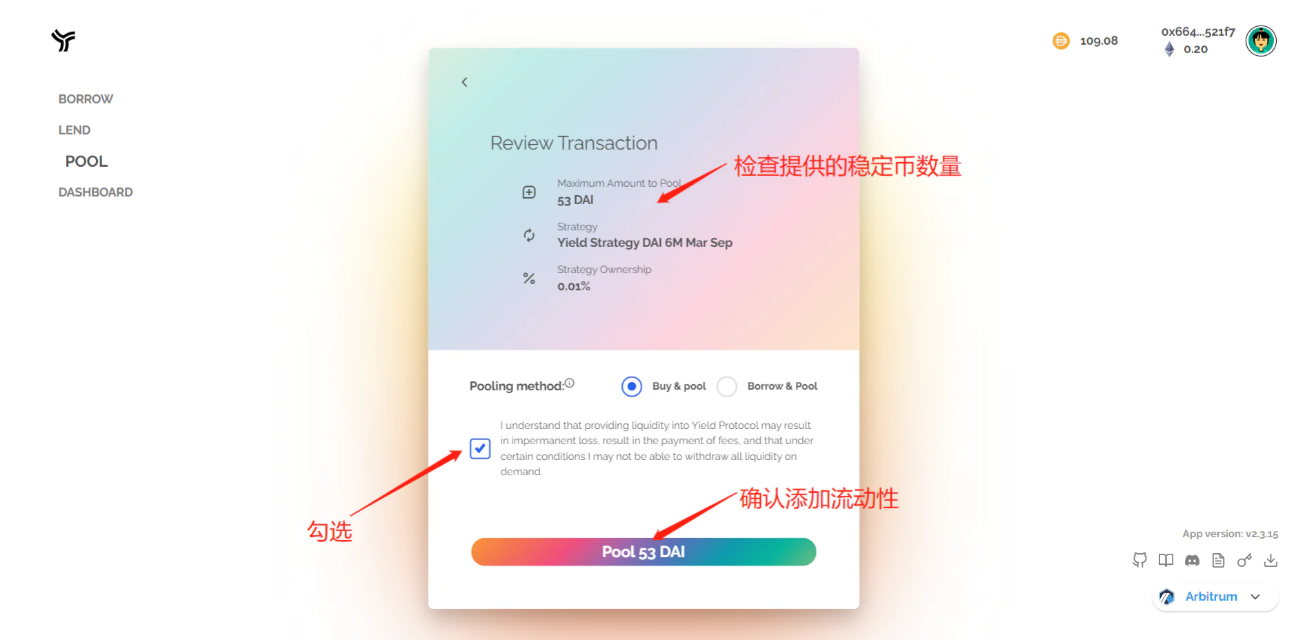 Arbitrumオデッセイ第2週のアクティビティが開始されました。手取り足取りインタラクションの方法を教えます