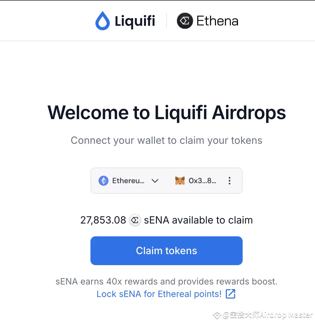 ENA空投獎勵計算器