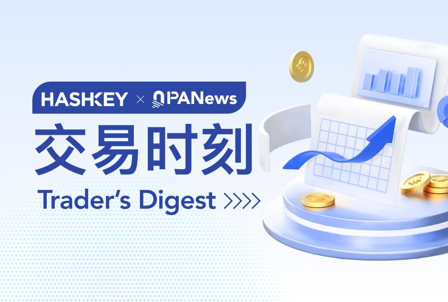 HashKey交易时刻:BTC短期或仍受地缘政治影响,ETH下跌后某巨鲸抄底1.27亿美元,市场关注2320美元支撑位