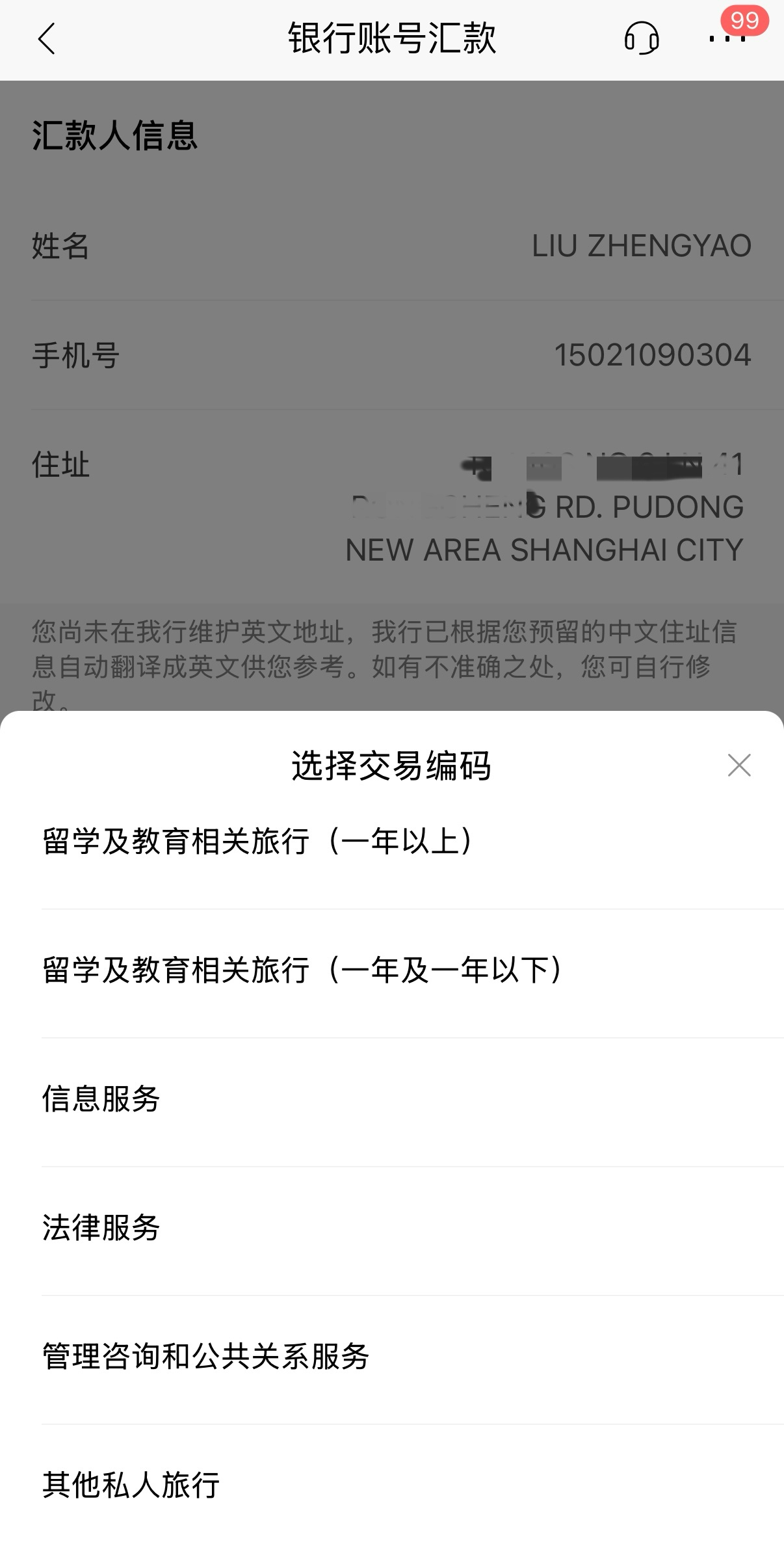 可以使用【跨境支付通】进行出金吗?