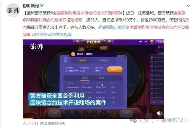 邵詩巍律師 | Web3開發者避坑指南(一):開發者不可不知的四類刑事高危項目模式