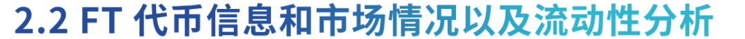 深入解析ERC404:NFT的潘多拉魔盒还是流动性革命?