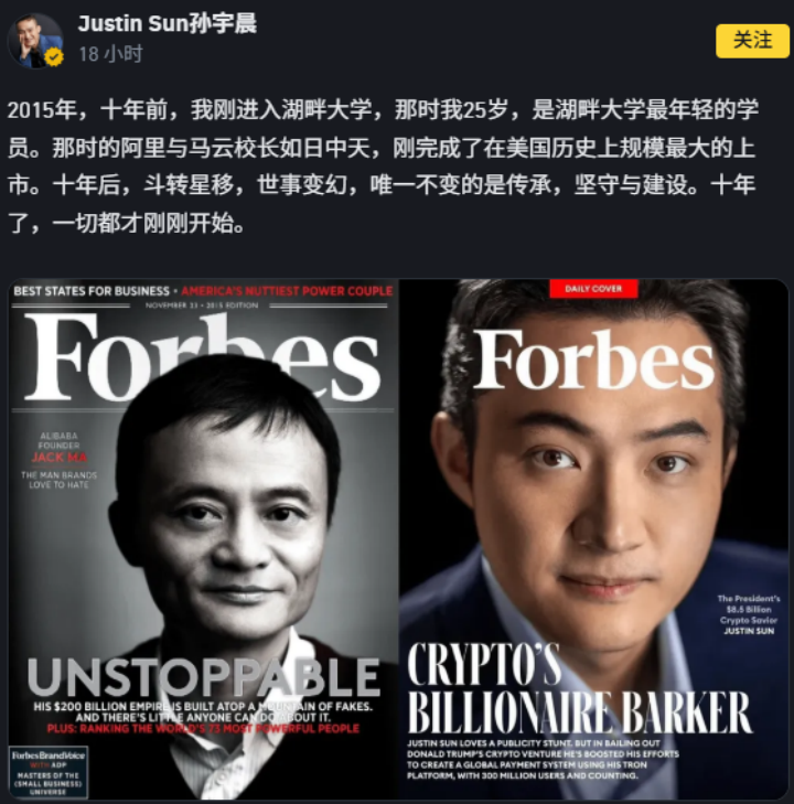 揭秘"营销狂人"孙宇晨背后的故事:加密商业、政治与90后企业家的全球野心